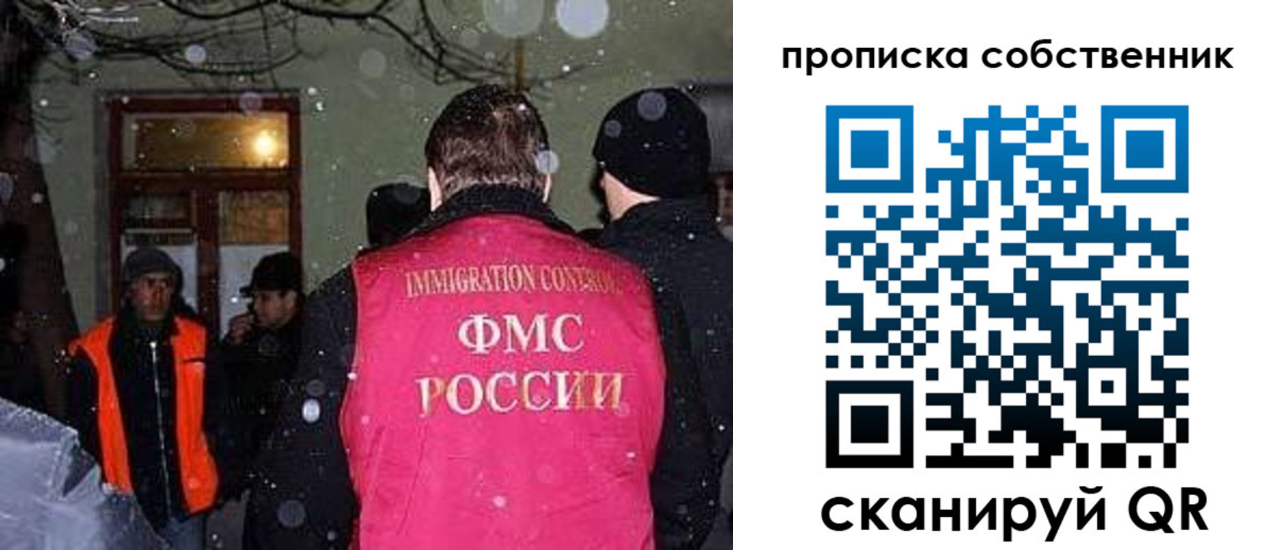 прописка в Ростовской области