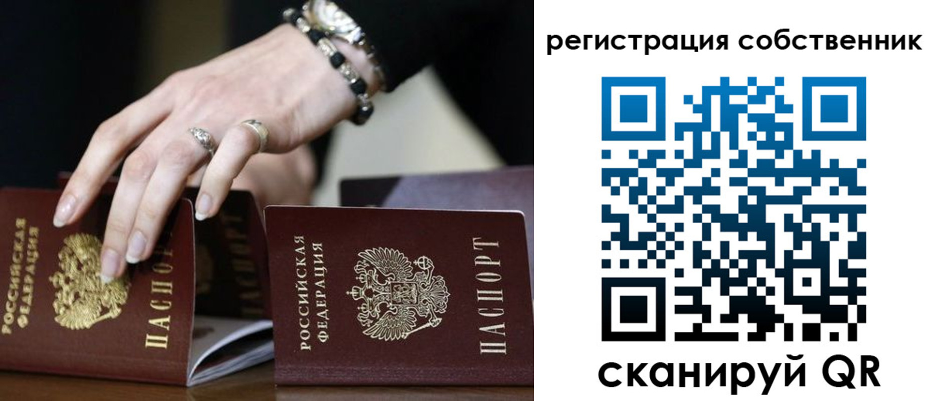 временная прописка в Ростовской области