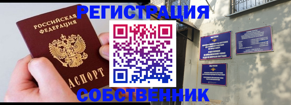 временная регистрация в Ростовской области