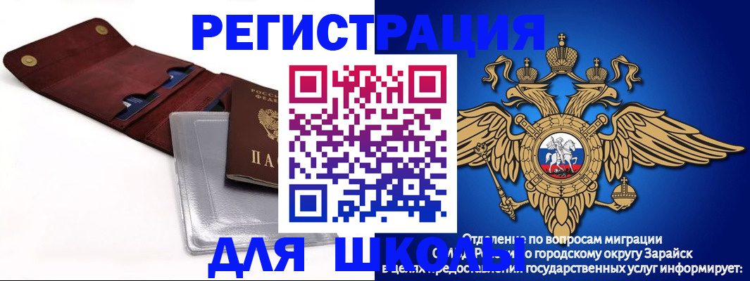 временная прописка в Ростовской области