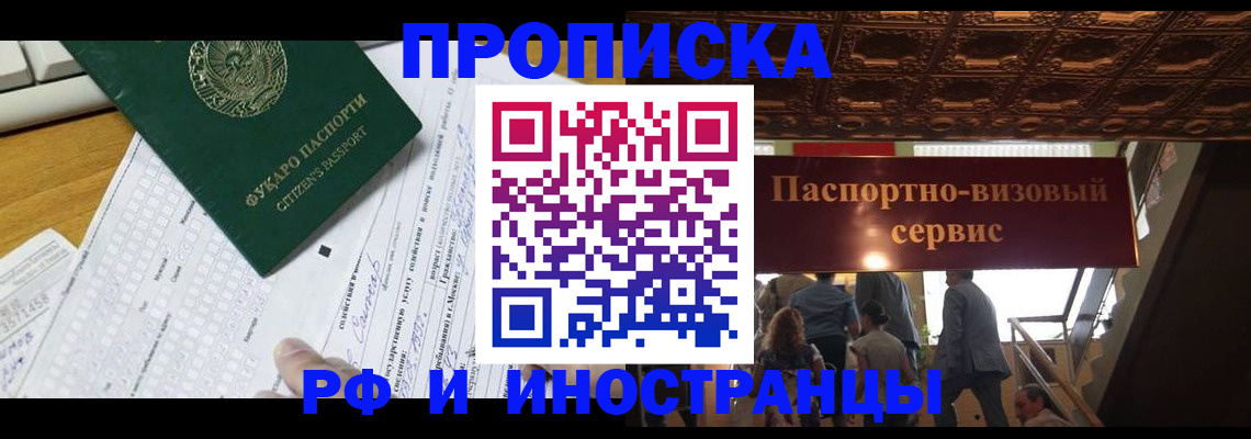 временная регистрация собственник в Ростовской области