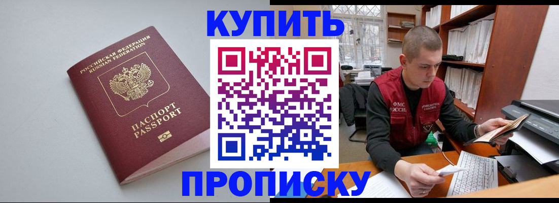 временная регистрация адрес в Ростовской области