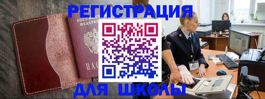 прописка гарантия в Ростовской области