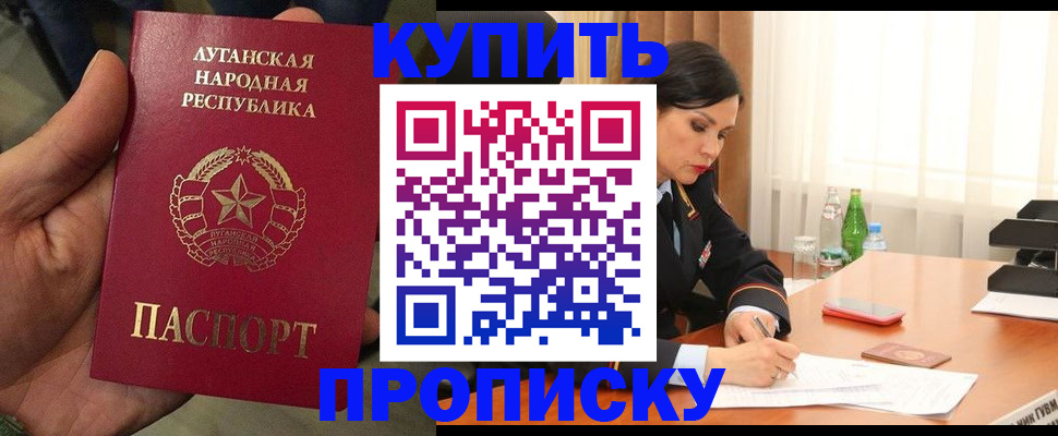 временная регистрация недорого в Ростовской области