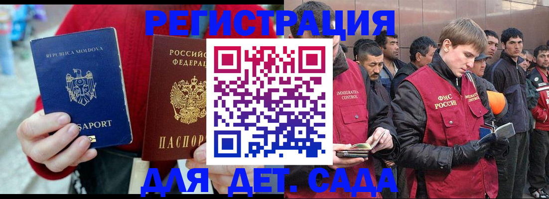 временная прописка в Ростовской области