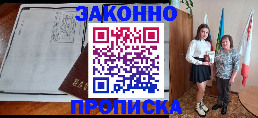 временная регистрация адрес в Ростовской области