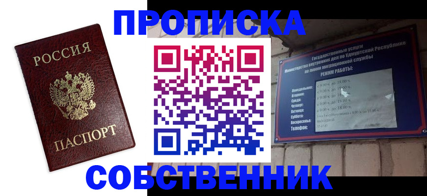 временная регистрация поиск в Ростовской области