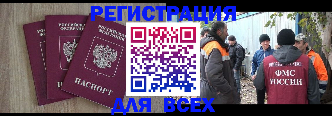 прописка регистрация в Ростовской области
