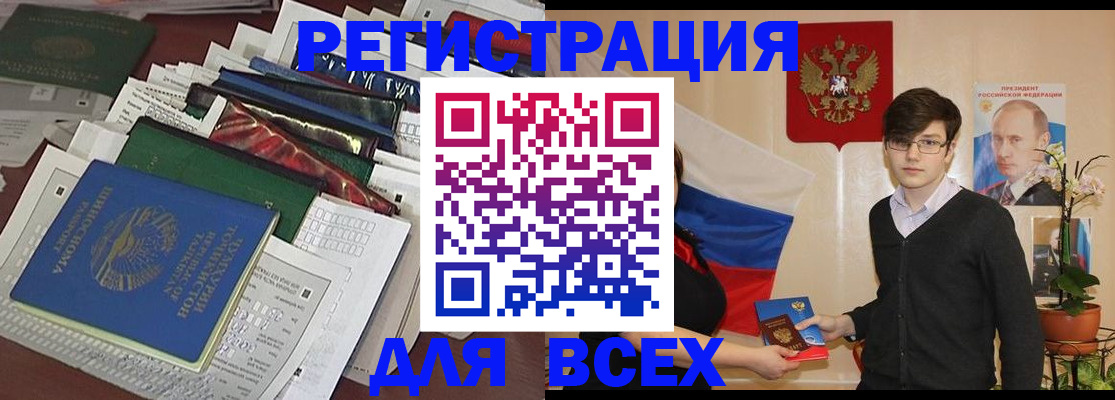 прописка для школы в Ростовской области